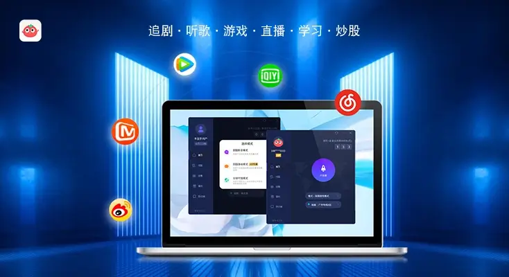 图解vpn 电脑版