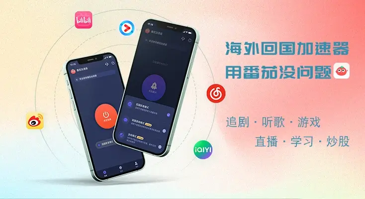 免费vpn 回中国