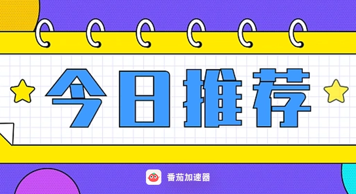 雷神手游VPN好用吗？和hi龟龟VPN对比哪个回国效果更好？示例