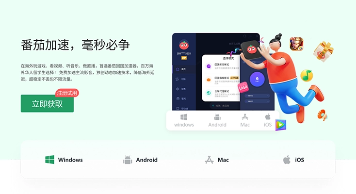 Malus VPN好用吗？和o3cloud VPN对比哪个回国效果更好？图解